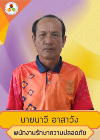 นาวี